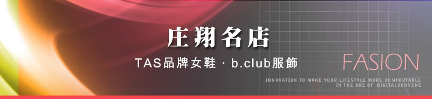 庄翔名店